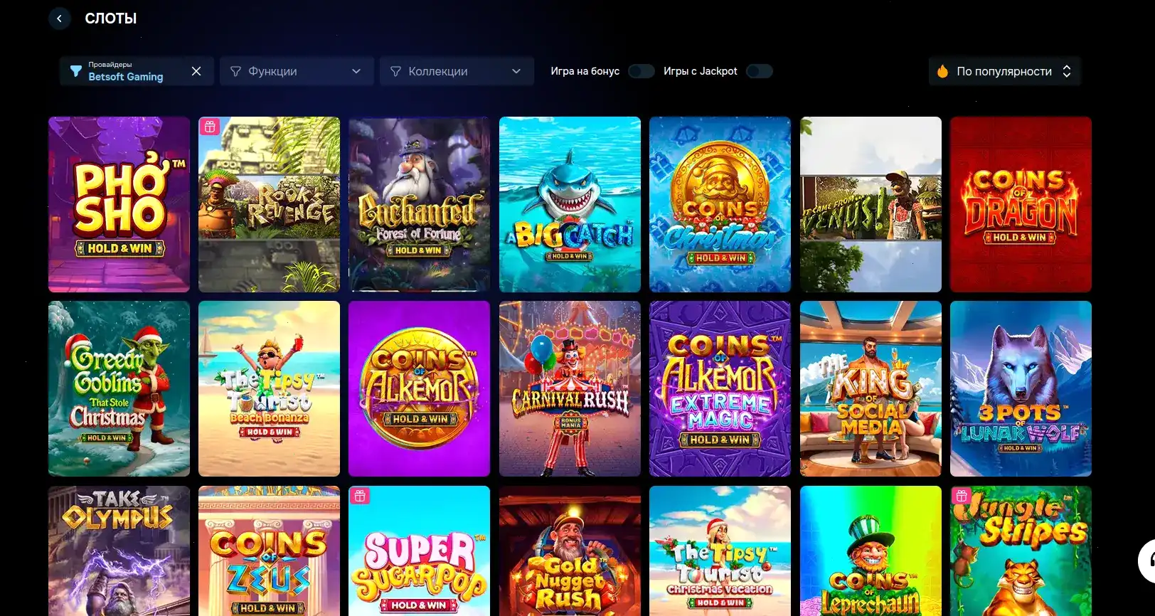 Бонусы и акции в казино Азартмания